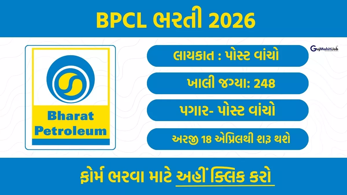 BPCL Recruitment 2026