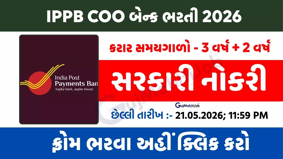 IPPB COO Recruitment 2026