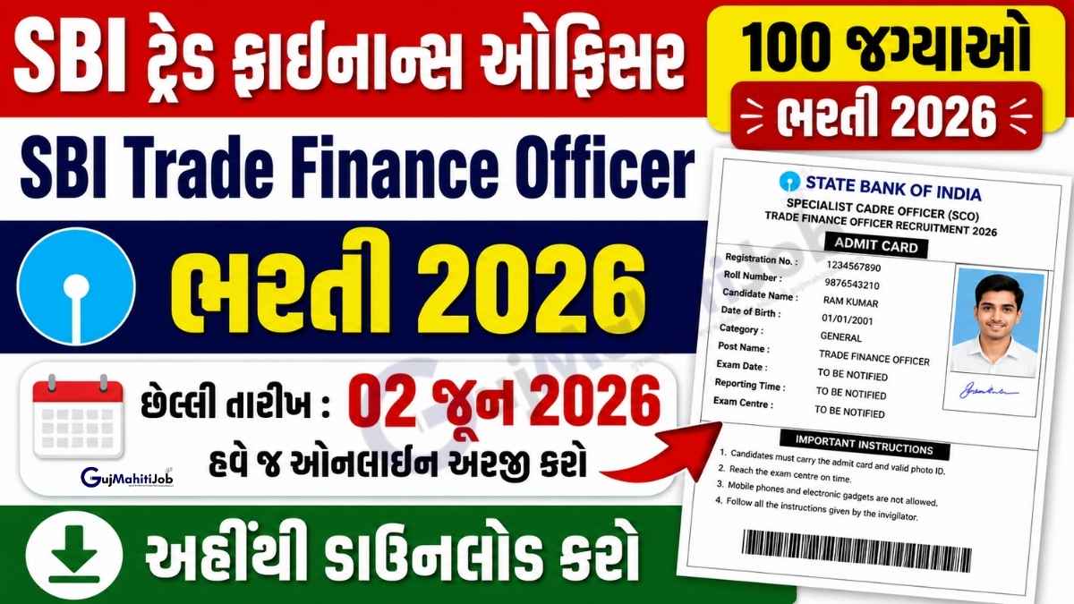 SBI Trade Finance Officer Recruitment 2026
