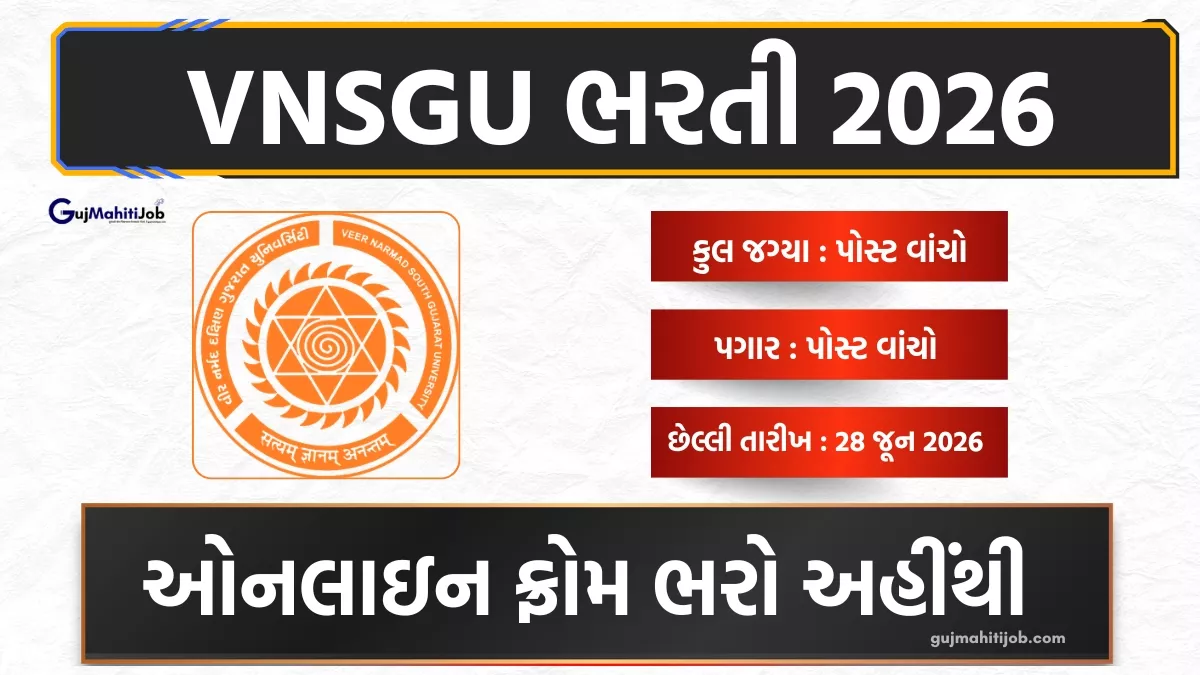 VNSGU Recruitment 2026