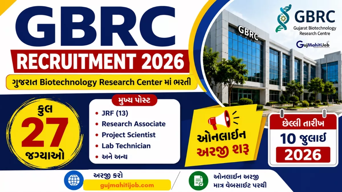 GBRC Recruitment 2026
