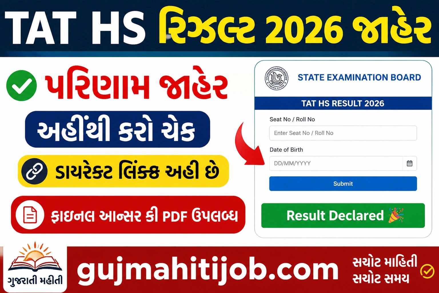 TAT HS Result 2026 Out
