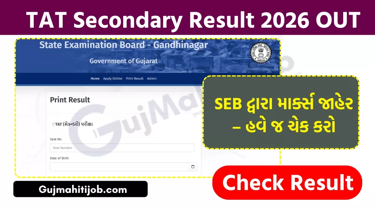 TAT Secondary Result 2026 Out
