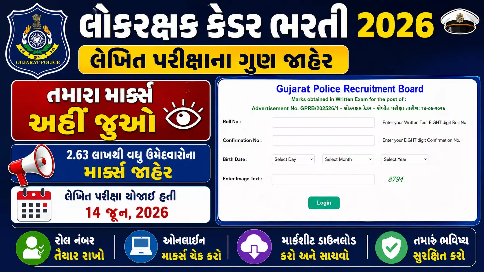 LRD Exam Result 2026