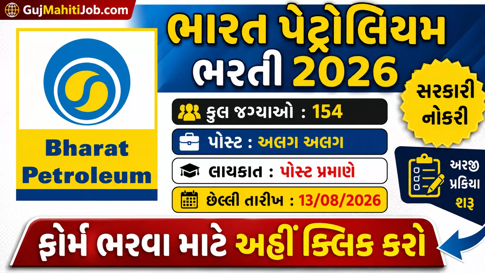 BPCL Non-Management Recruitment 2026