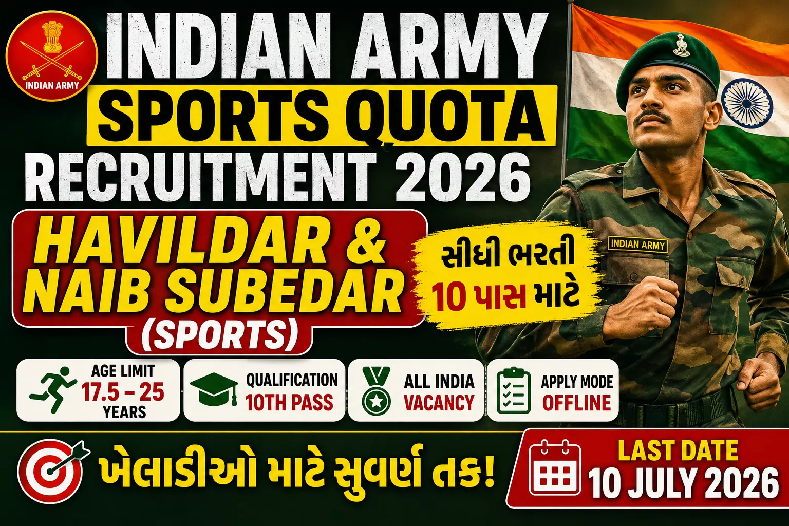 Indian Army Sports Quota Recruitment 2026
