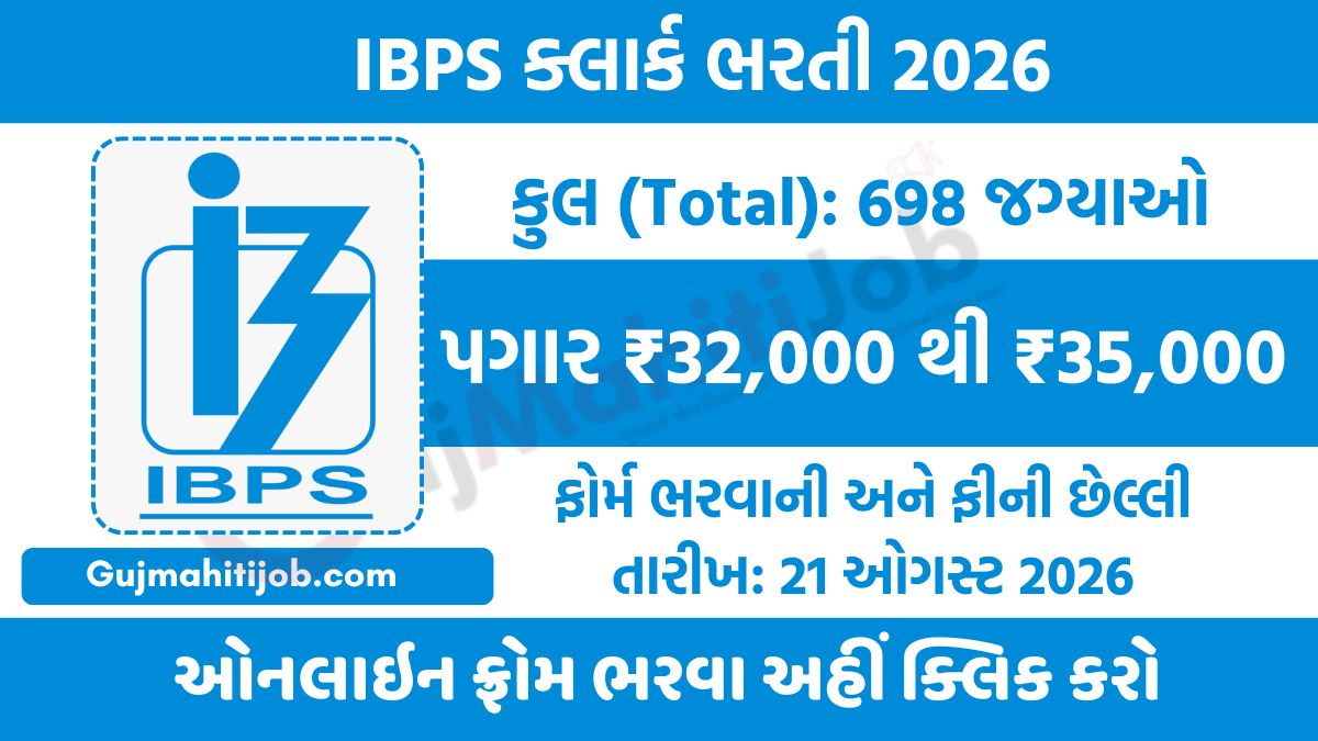 IBPS Clerk Bharti 2026
